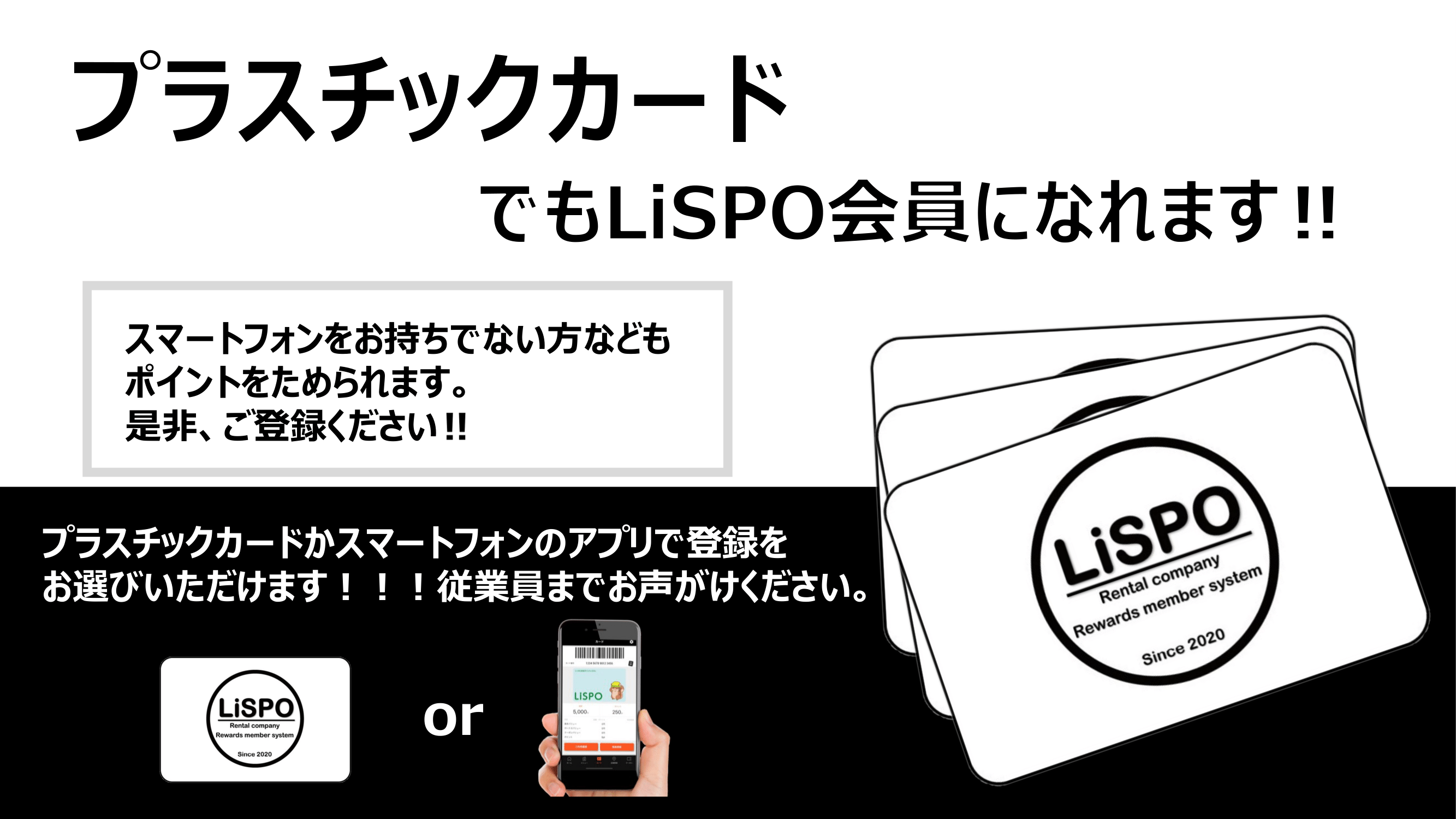 LiSPOプラスチックカードの説明の画像